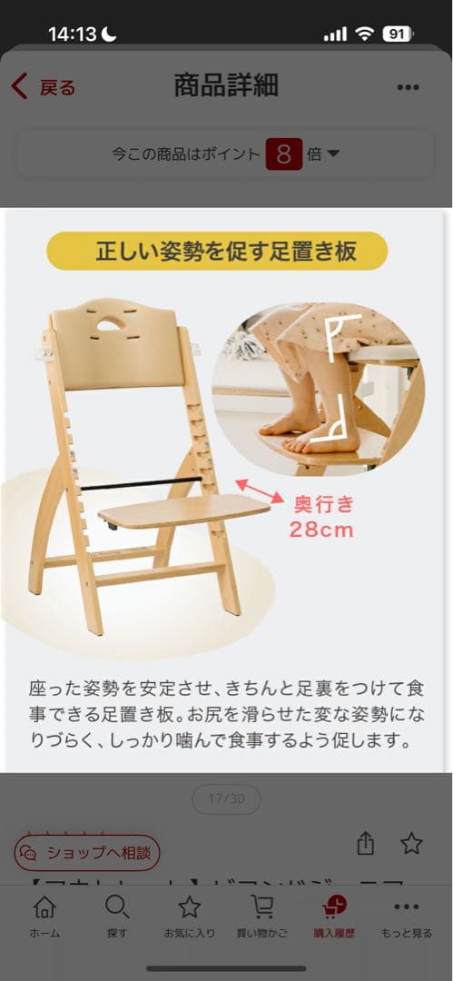 エコメルカリ便限定】【美品】ビヨンドジュニア ベビーチェア - メルカリ