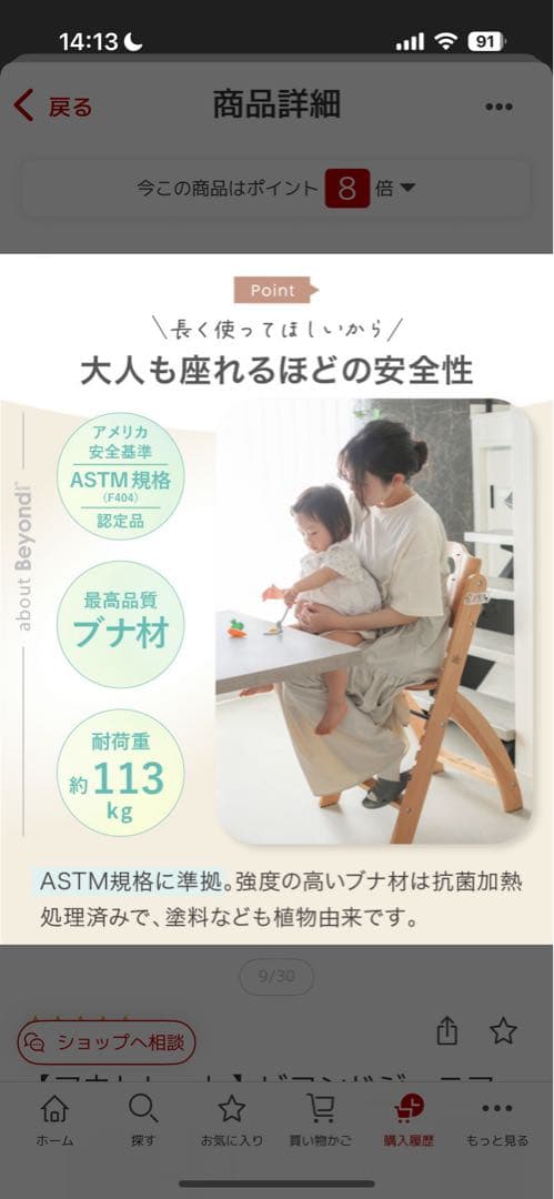 エコメルカリ便限定】【美品】ビヨンドジュニア ベビーチェア - メルカリ