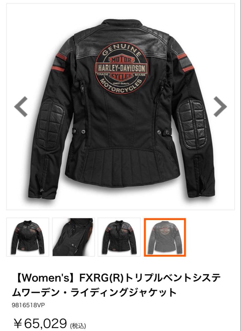 ハーレー FXRG（R）トリプルベントシステムワーデン・ライディングジャケット FXRGトリプルベントシステムワーデン・ライディングジャケット