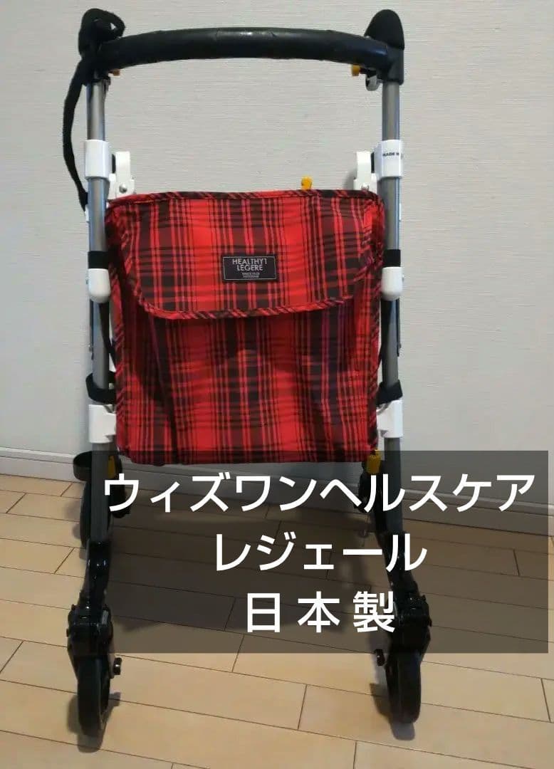 ウィズワンヘルスケア レジェール・ターブルッド レッドチェック シルバーカー