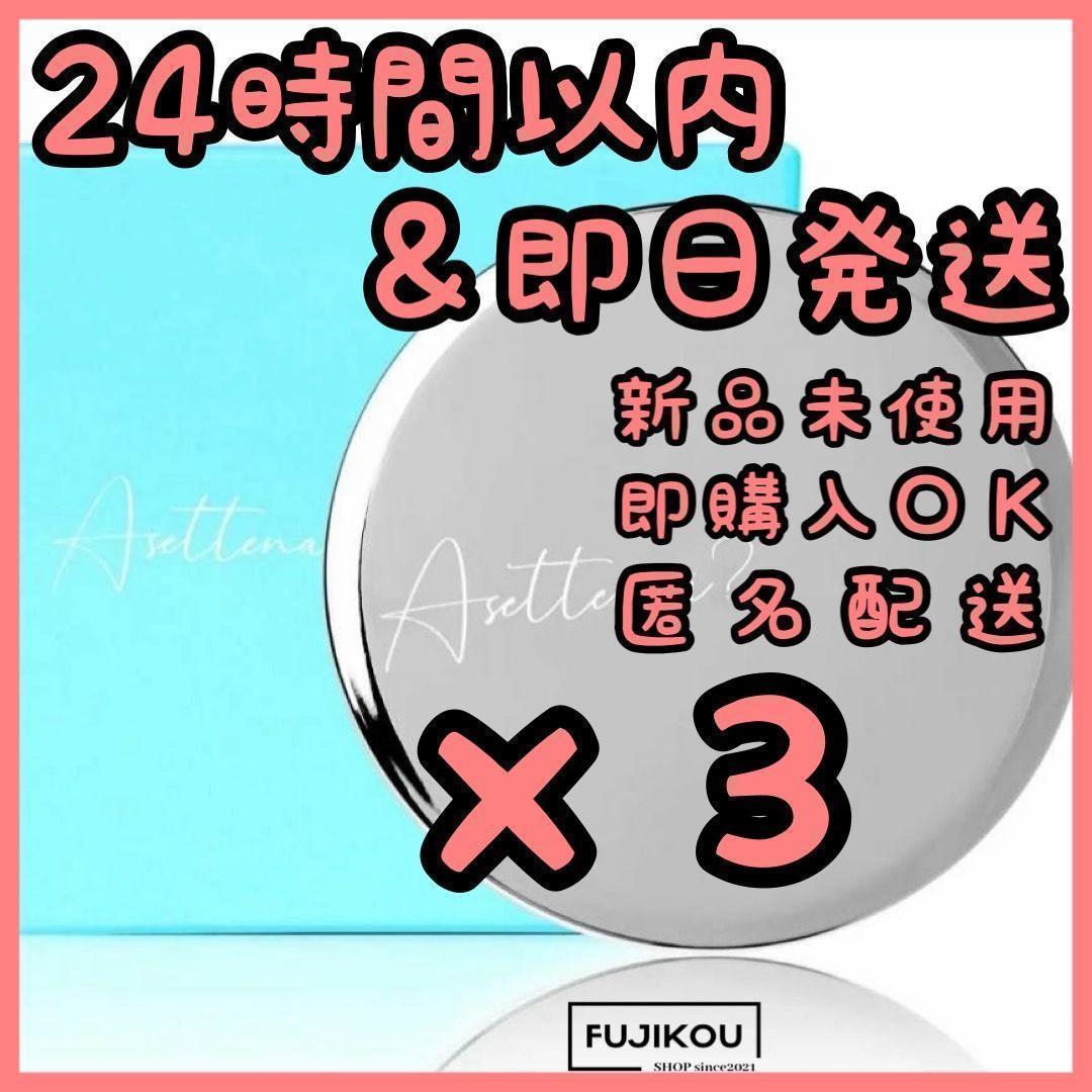 【3箱】Asettenai?　アセッテナイ？　制汗剤　クリーム　ぺえ□0 楽天市場】【ビズキ公式】アセッテナイ？ 20g ぺえプロデュース 制汗