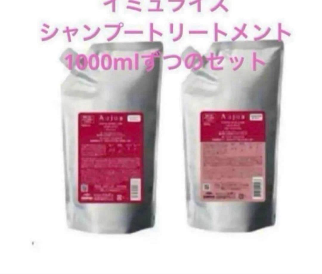 オージュア イミュライズ シャンプートリートメント 試してみた】オージュア イミュライズ シャンプー/ヘアトリートメント