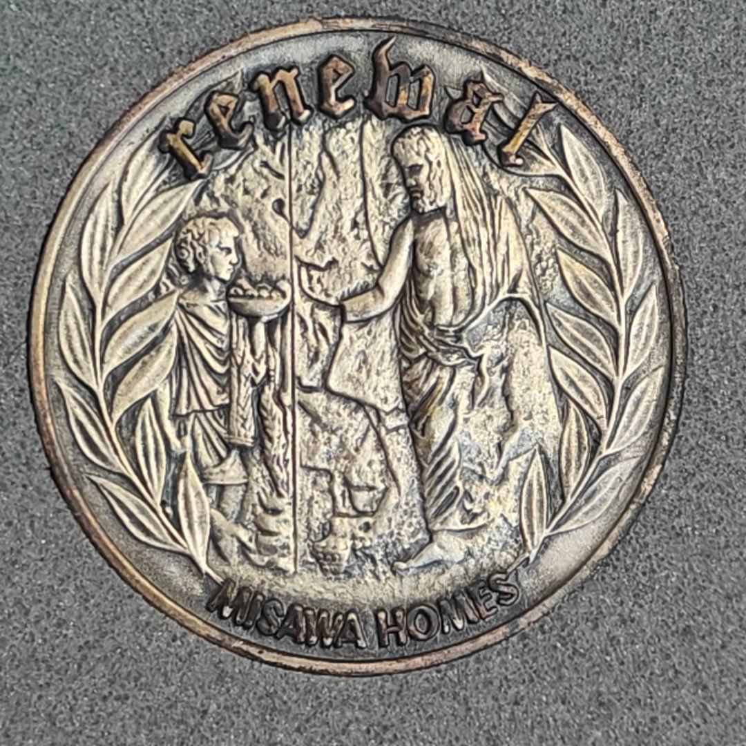 レア 純銀 ミサワホーム 記録更新 記念メダル 約25g t0209 - メルカリ