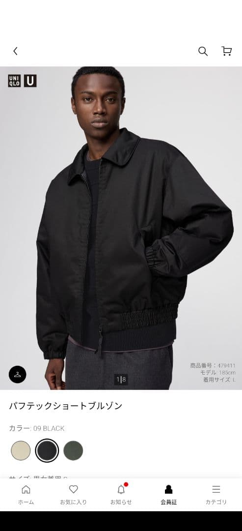 ユニクロU パフテックショートブルゾン S - メルカリ