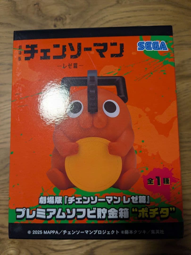 劇場版『チェンソーマンレゼ篇』プレミアムソフビ貯金箱“ポチタ
