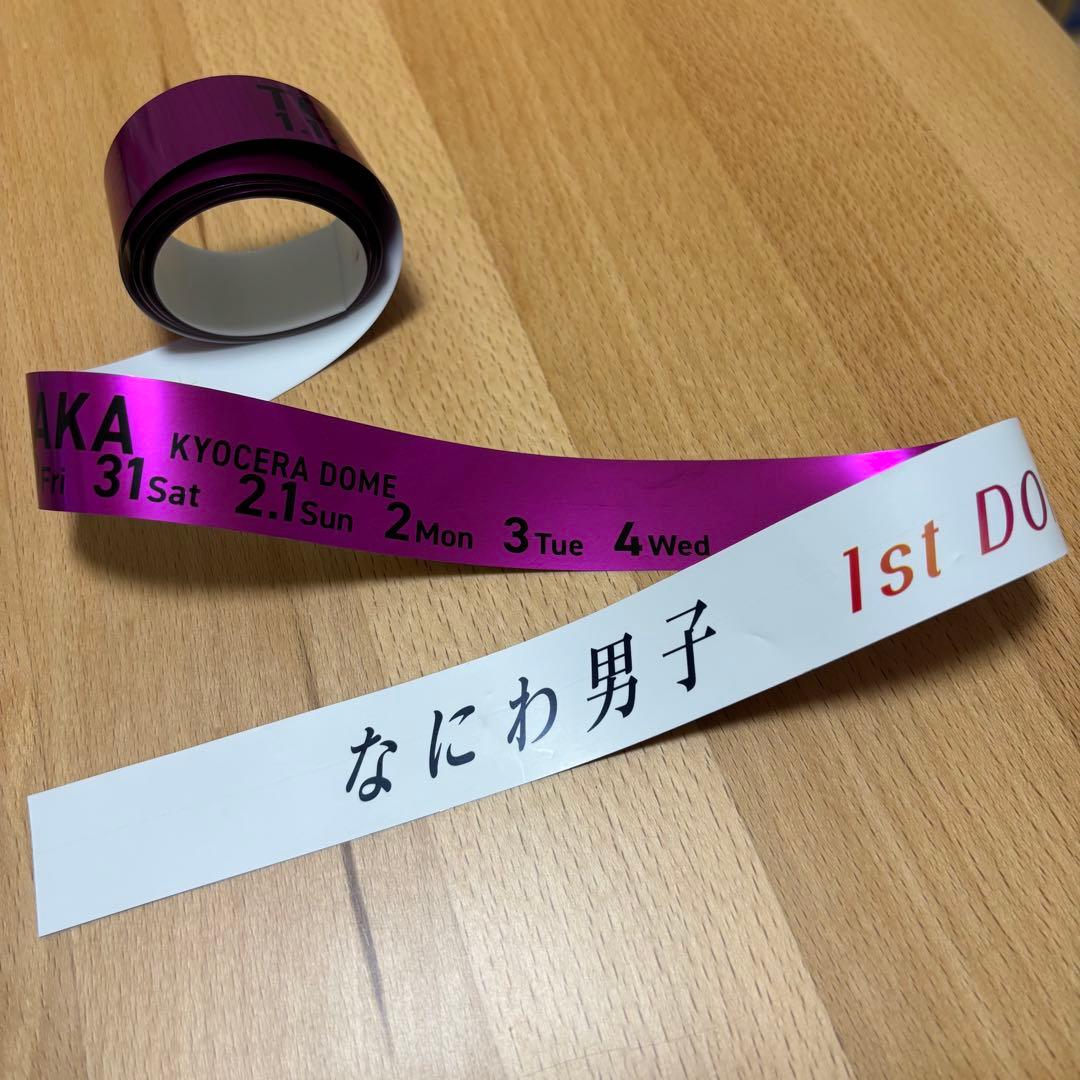 なにわ男子 1st DOME LIVE VoyAGE 銀テープ 紫 - メルカリ