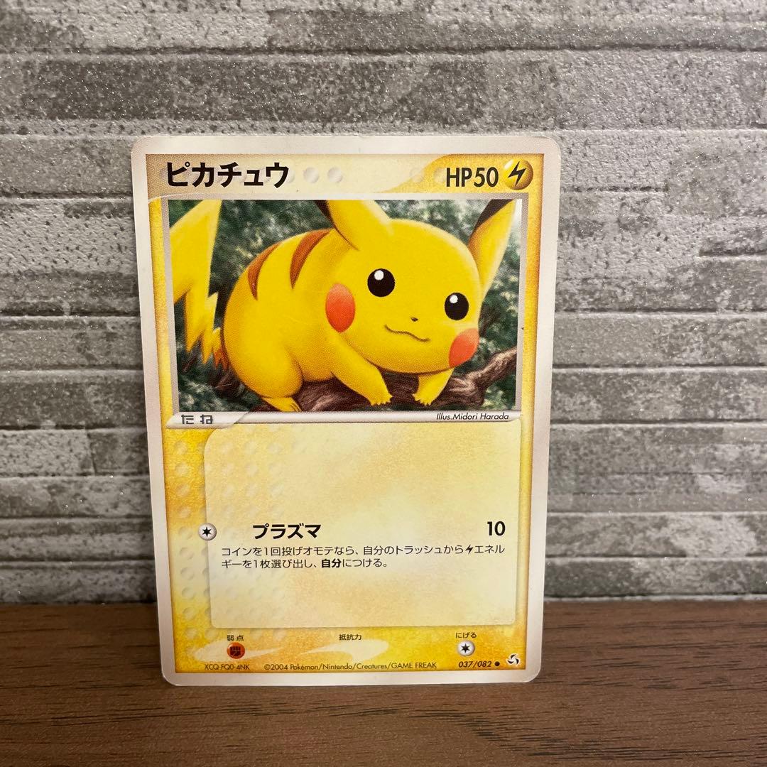 絶版】♢超希少◇ポケモンカード ピカチュウ 2004年 - メルカリ