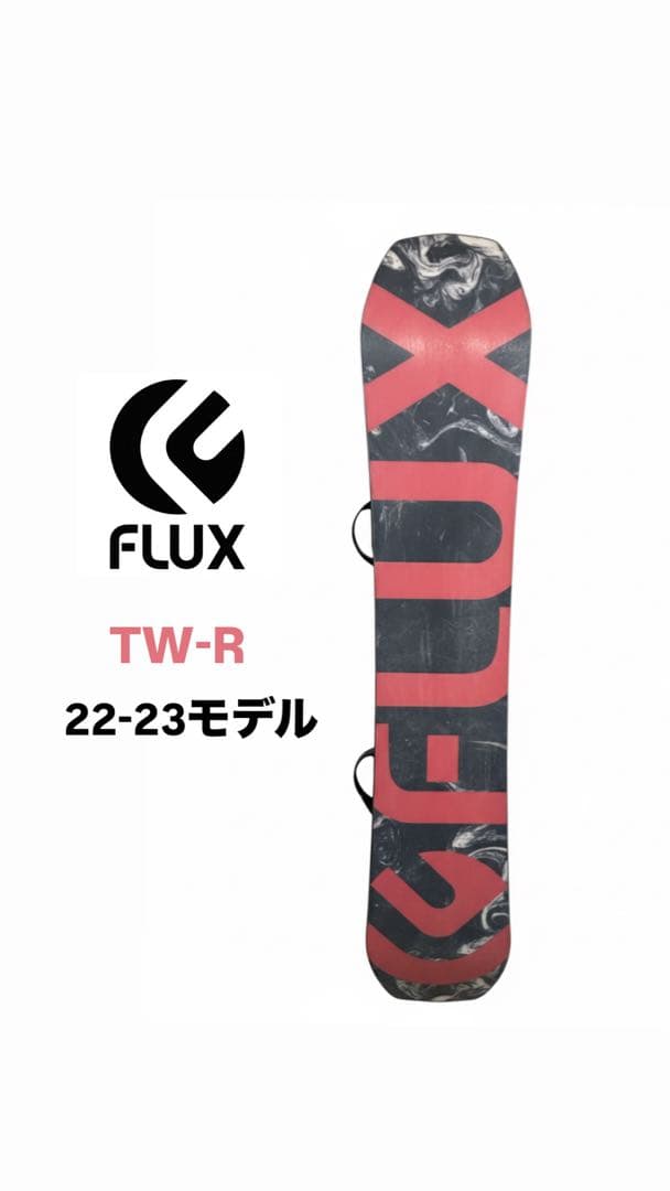 FLUX TW-R 146 22-23モデル ダブルキャンバー 値段交渉大歓迎！ Amazon | 22-23 FLUX/フラックス TW-R ティーダブル グラトリ メンズ