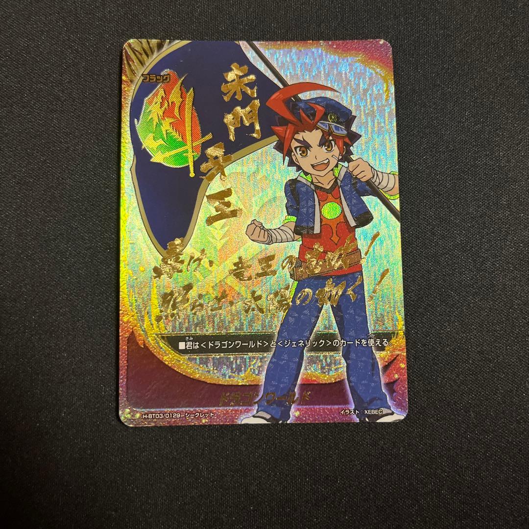 バディファイト ドラゴンワールド フラッグ 牙王 - メルカリ