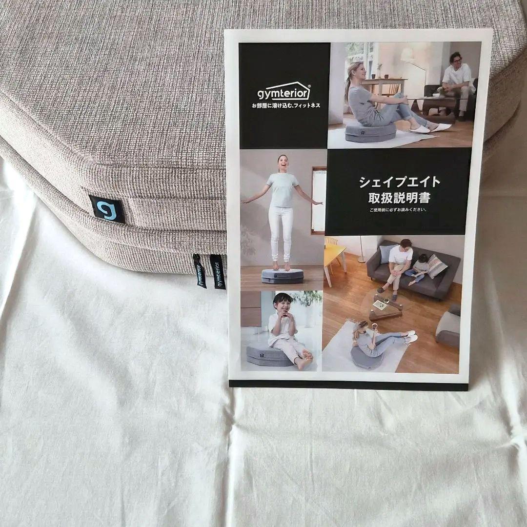 美品】gymterior ジムテリア シェイプエイト トランポリン クッション