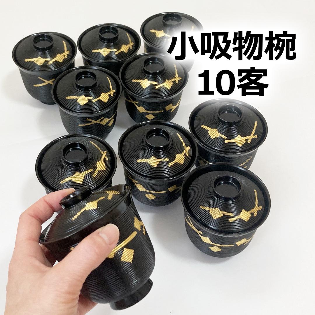 小吸物椀（箸洗）10客(5客×2セット) - メルカリ