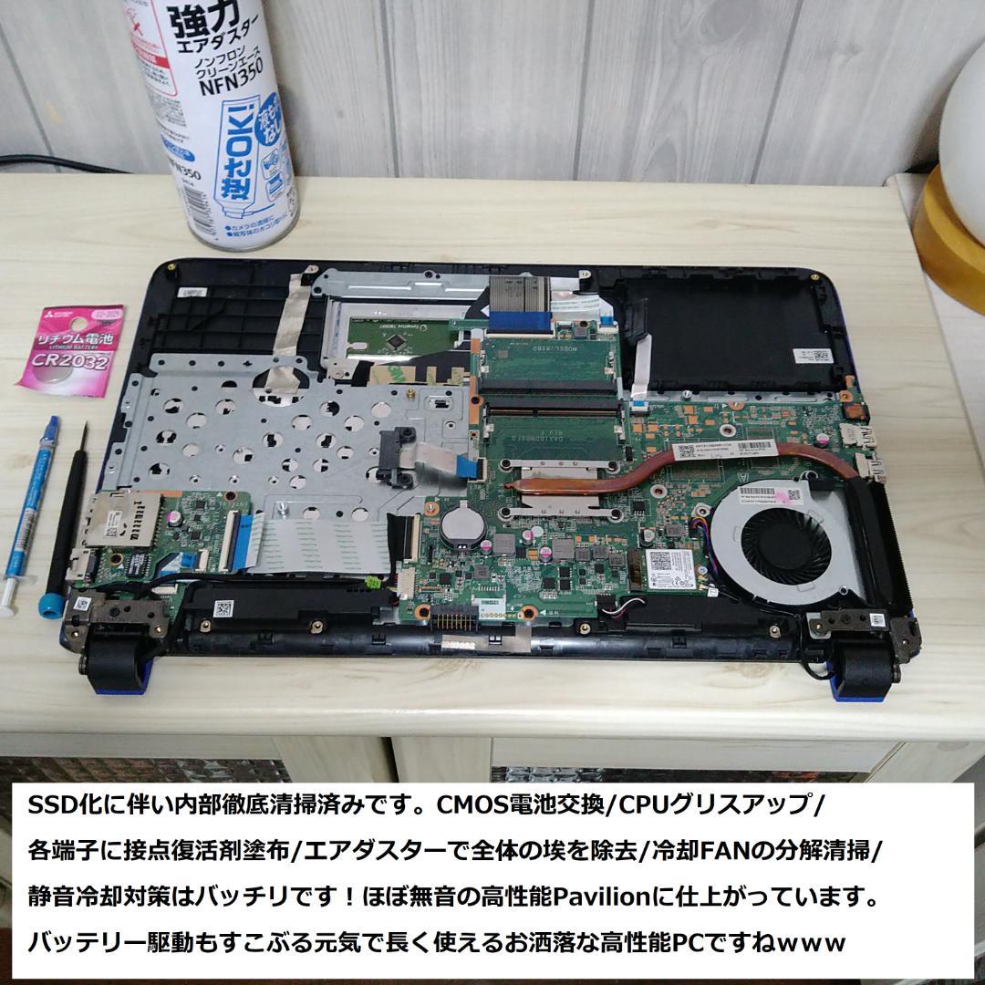 ◆超美フルHD/第6世代i5/SSD240/メ12G/極上爆速Pavilion◆