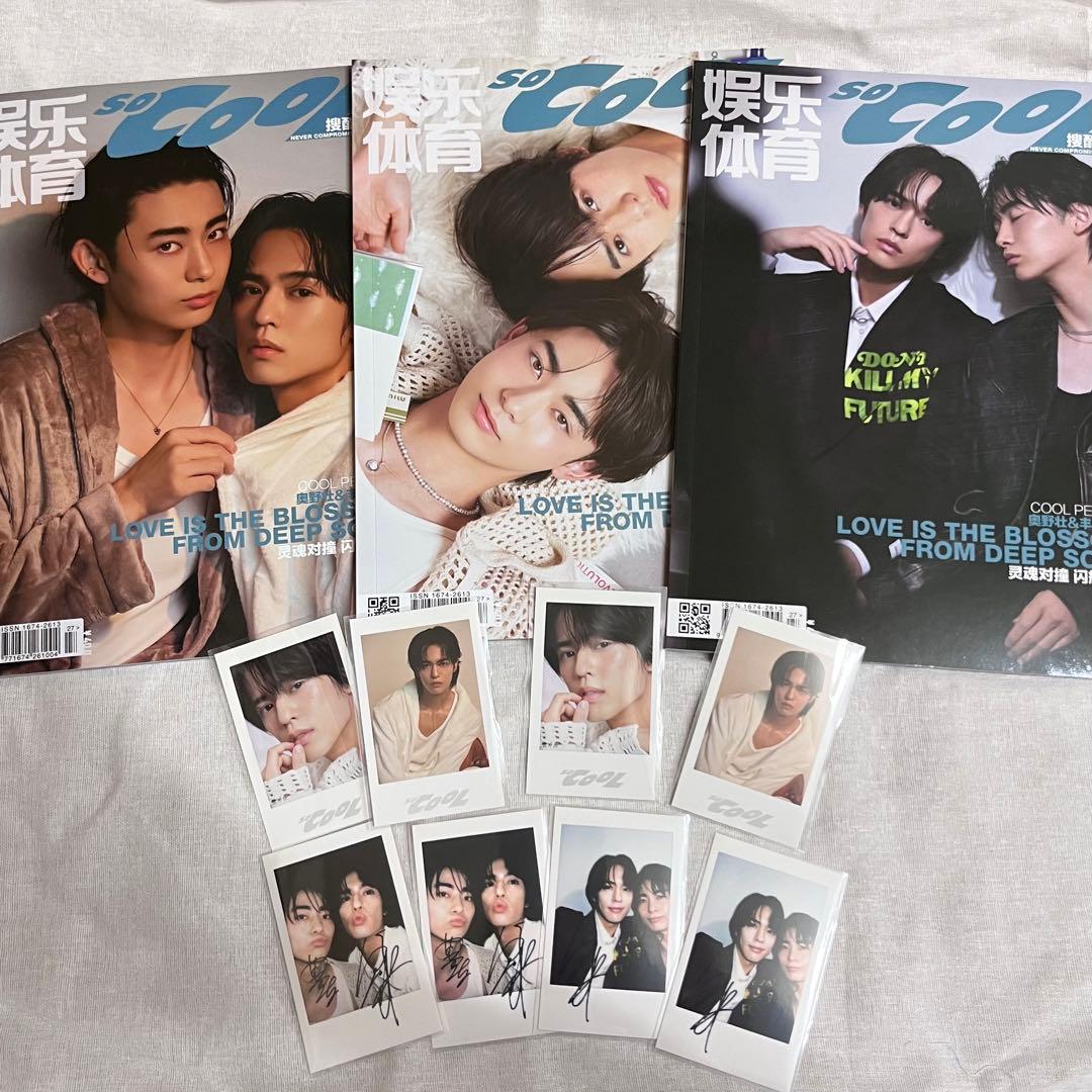 So Cool 雑誌 3冊セット 奥野壮 & 豊田裕大 サイン入りポラロイド付き