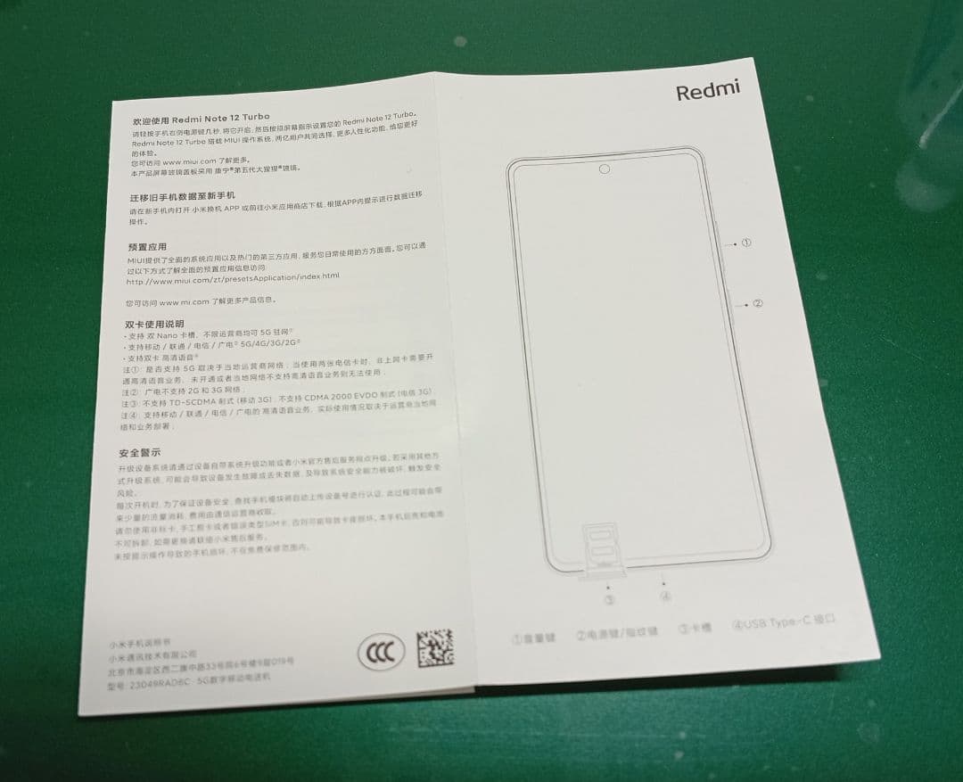 Redmi note 12 turbo （POCO F5）本体 外箱付き - メルカリ