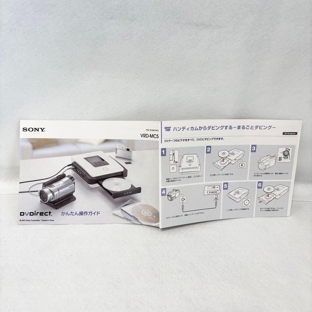 【ほぼ新品】SONY DVDライター VRD-MC5