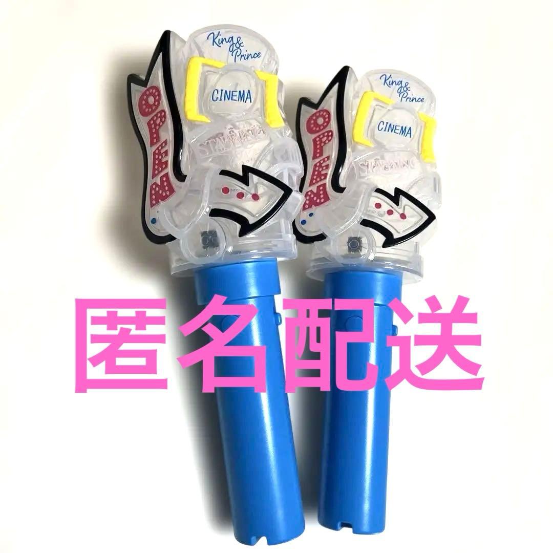 キンプリ ペンライト STARRING - メルカリ