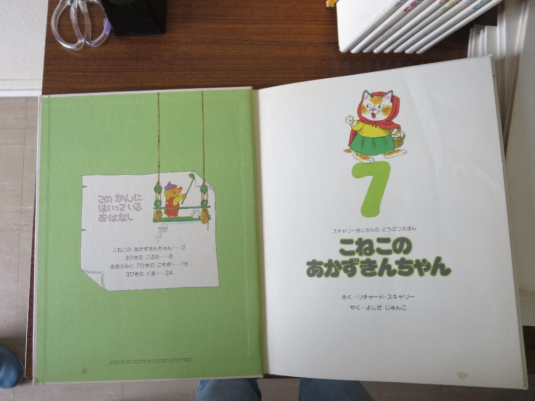 スキャリーおじさんのどうぶつえほん15冊セット