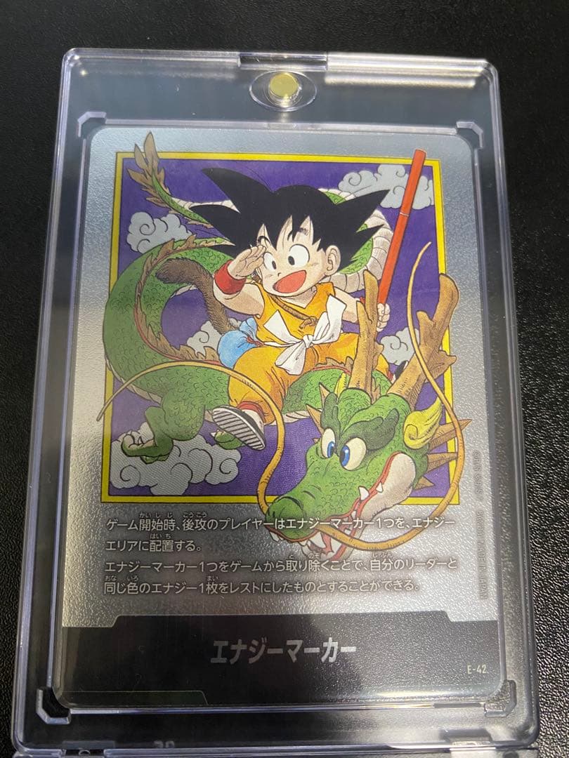 ドラゴンボールカードフュージョンワールド エナジーマーカー 銀 1巻