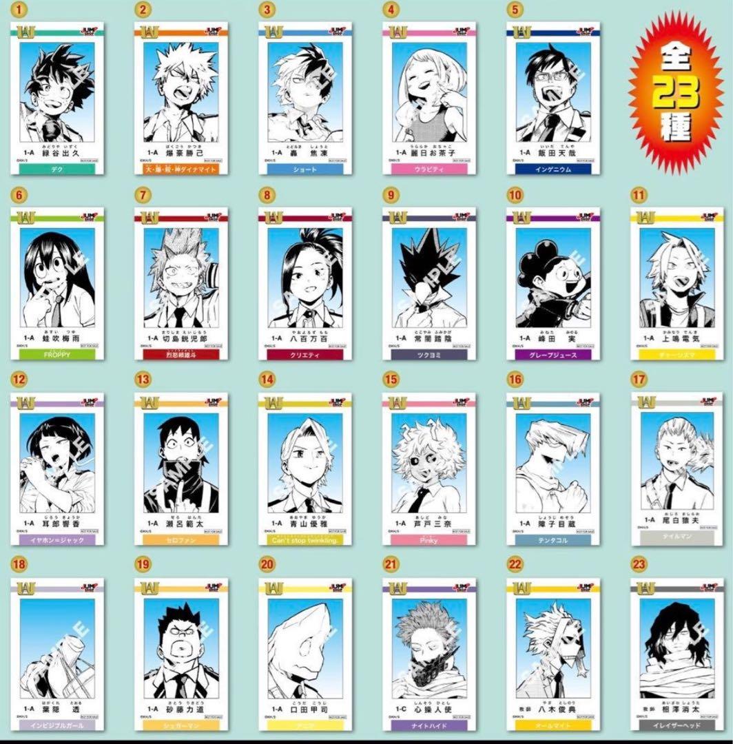 ヒロアカ ジャンプショップ ミニブロマイド 全種セット - メルカリ