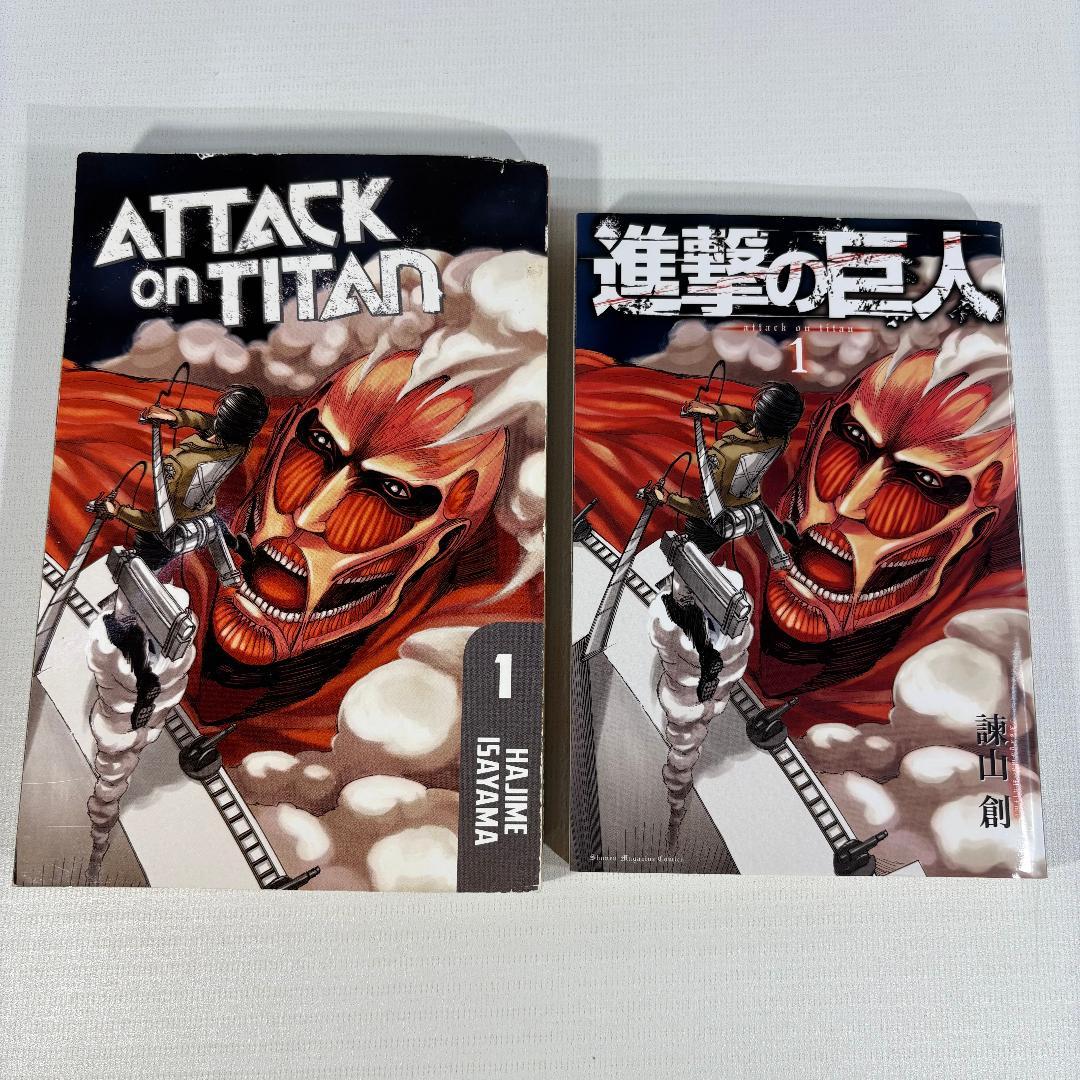 英語版 Attack on Titan 1 日本語版 進撃の巨人1巻 2冊セット - メルカリ