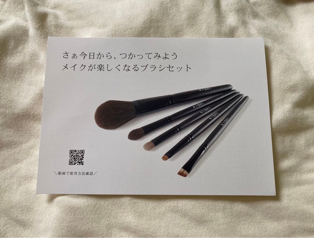 化け子 kishiブラシセット ポーチ付き - メルカリ