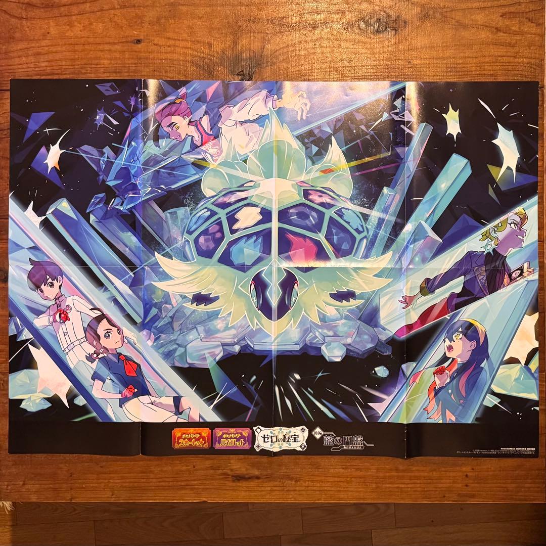ポケットモンスター ゼロの秘宝 後編藍の円盤 ゼイユ スグリ B2