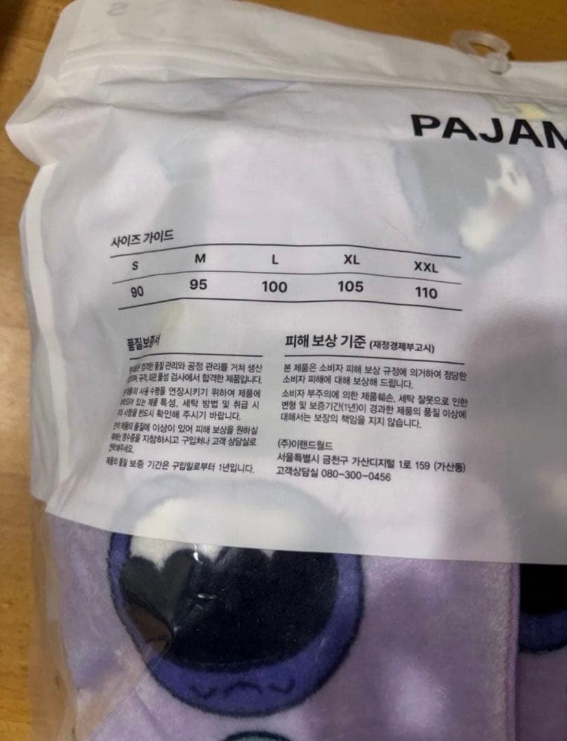 TXT プルバトゥ SPAO パジャマ フムニャリン ヒュニンカイ トゥバ S