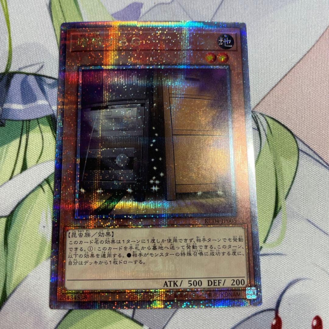 増殖するG 25thシークレット　クオシク 増殖するG(25thレア) | クォーターセンチュリーシークレットレア