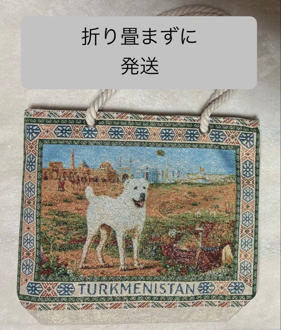 大阪・関西万博 トルクメニスタン館 大容量トートバッグ アラバイ犬