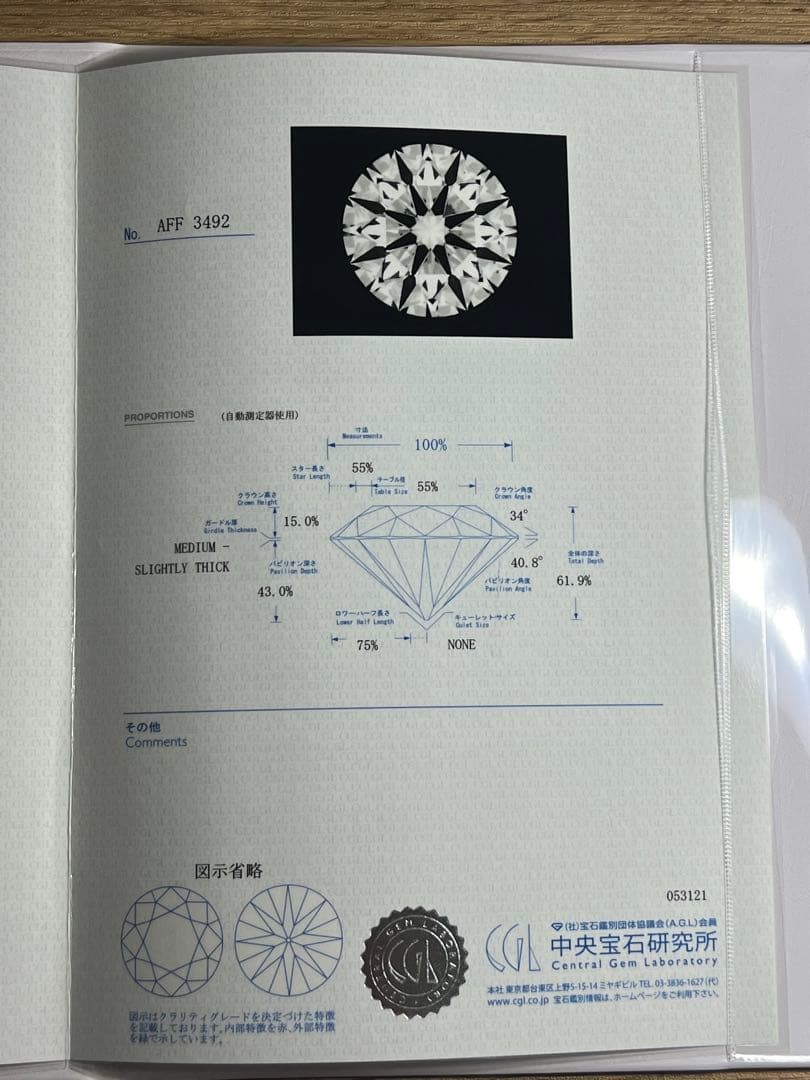 ア*ス様 ダイヤモンドピアス　JJA/AGL認定　Dカラー VS2 0.273c