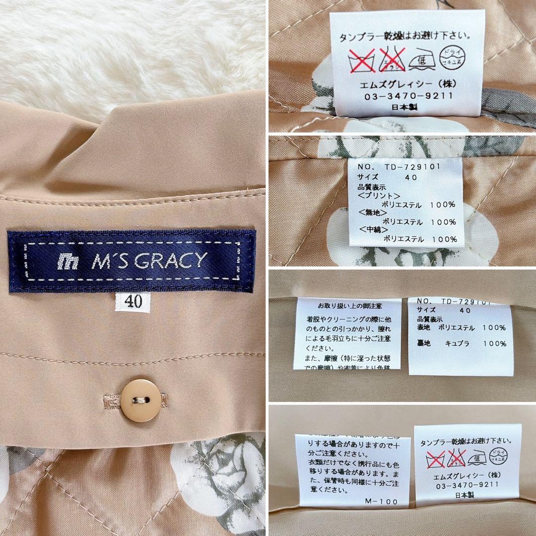 美品✨【エムズグレイシー】中綿ライナー スプリングコート 花柄 ベージュ 40