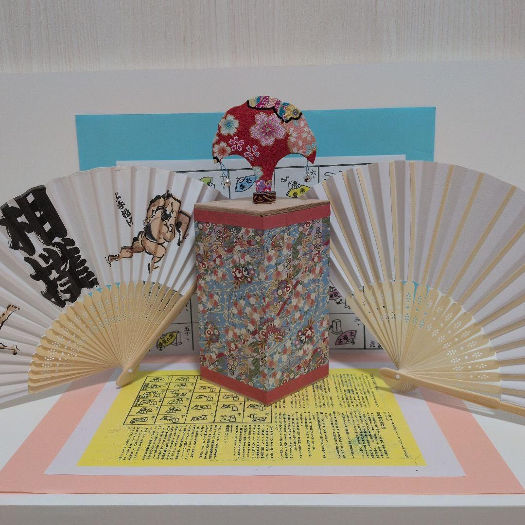 「激安シリーズ⑩‼️新品！点数票！説明書！」5点セット」なんちゃって投扇興