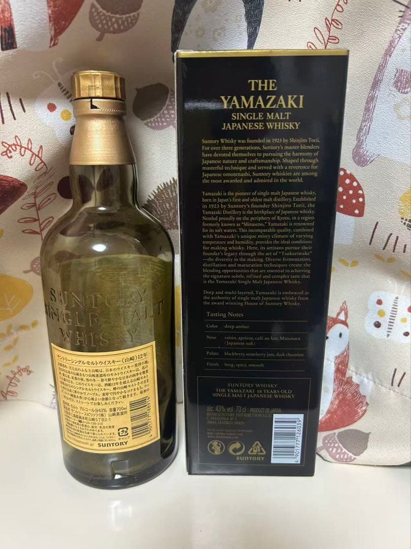 山崎18年空箱と山崎12年空瓶セット - メルカリ