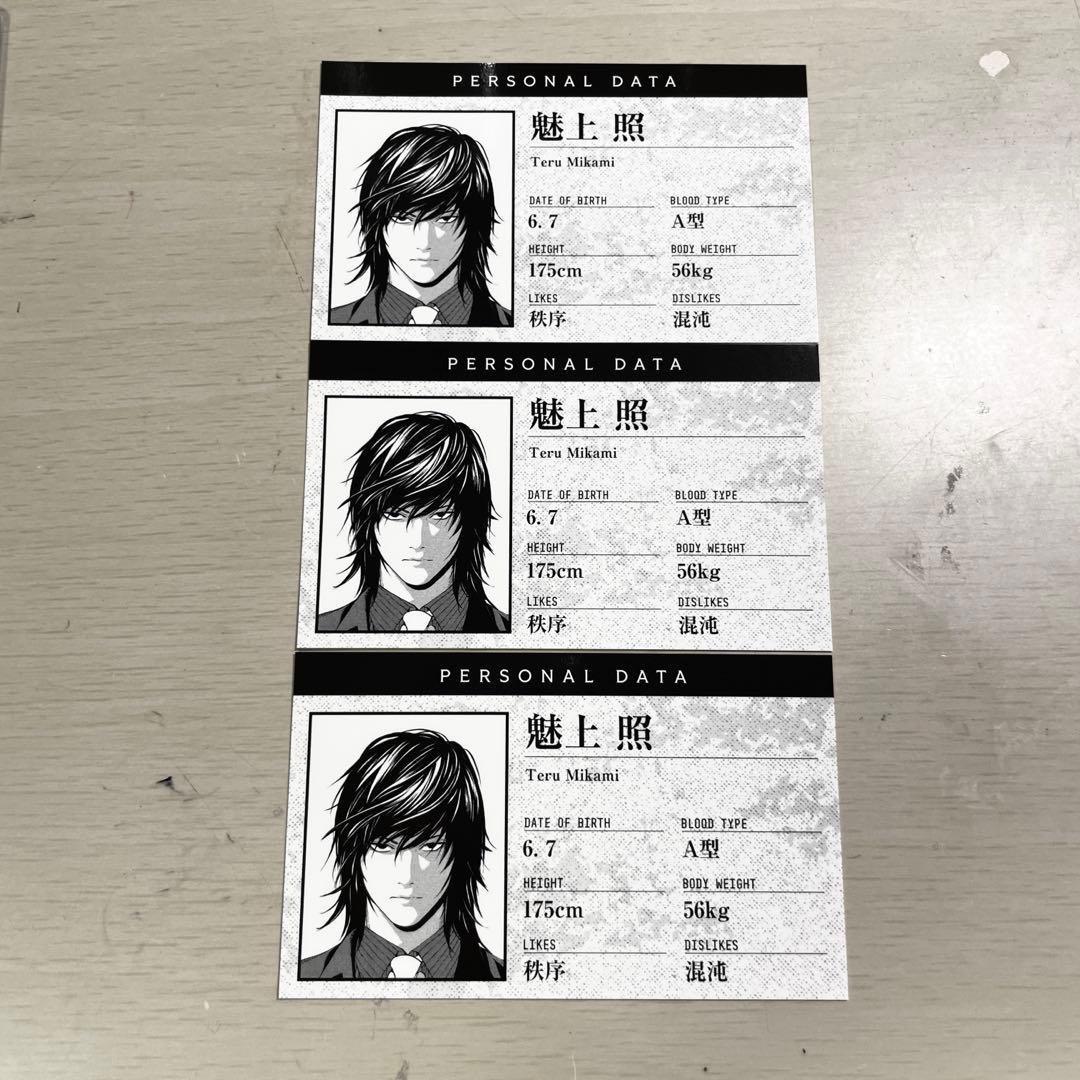 デスノート展 魅上照 プロフィールカード - メルカリ