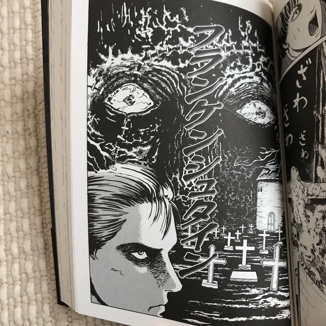 伊藤潤二傑作集 10 (フランケンシュタイン) - メルカリ