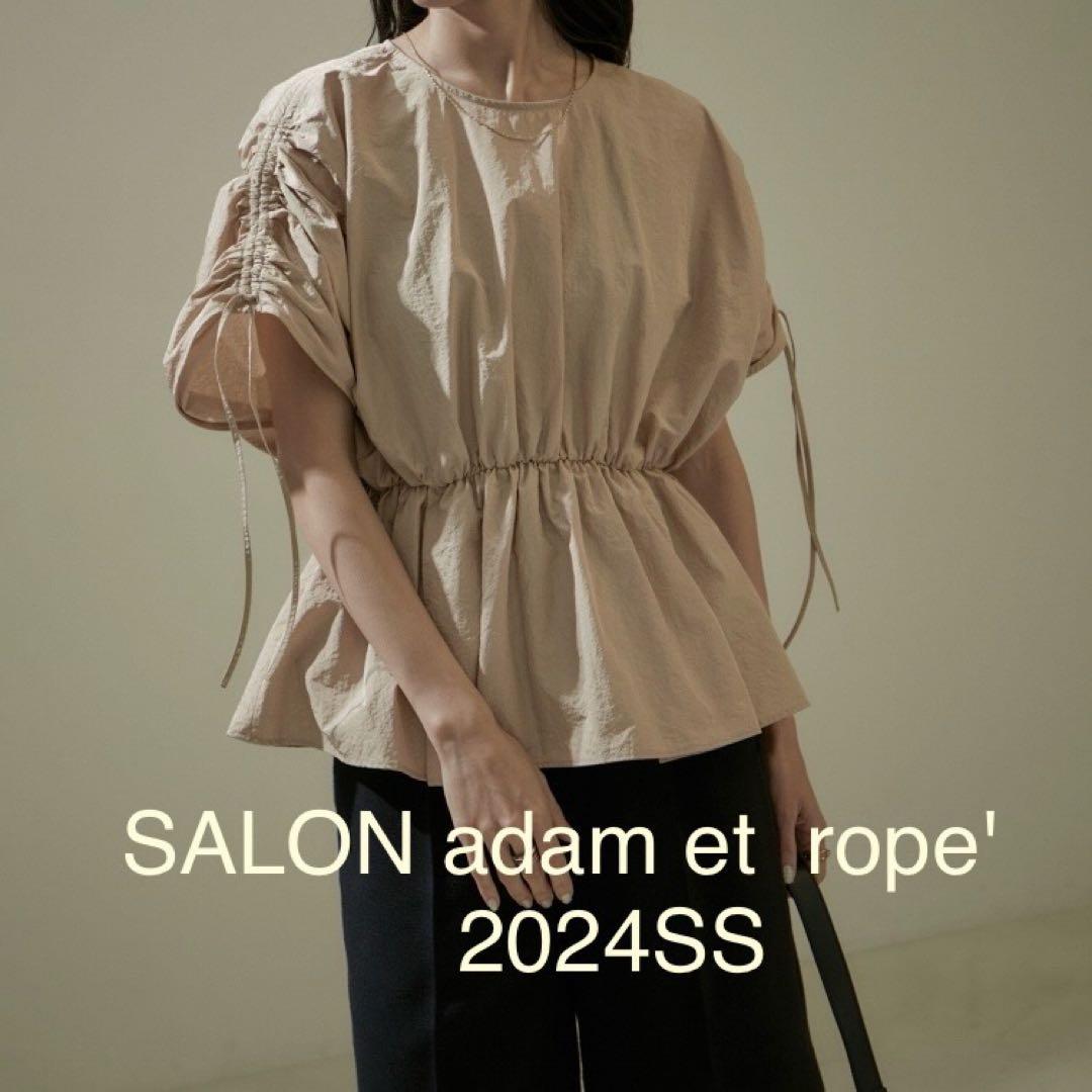 サロンアダムエロペ 24SS 【WEB限定】完売 シャーリングスリーブ