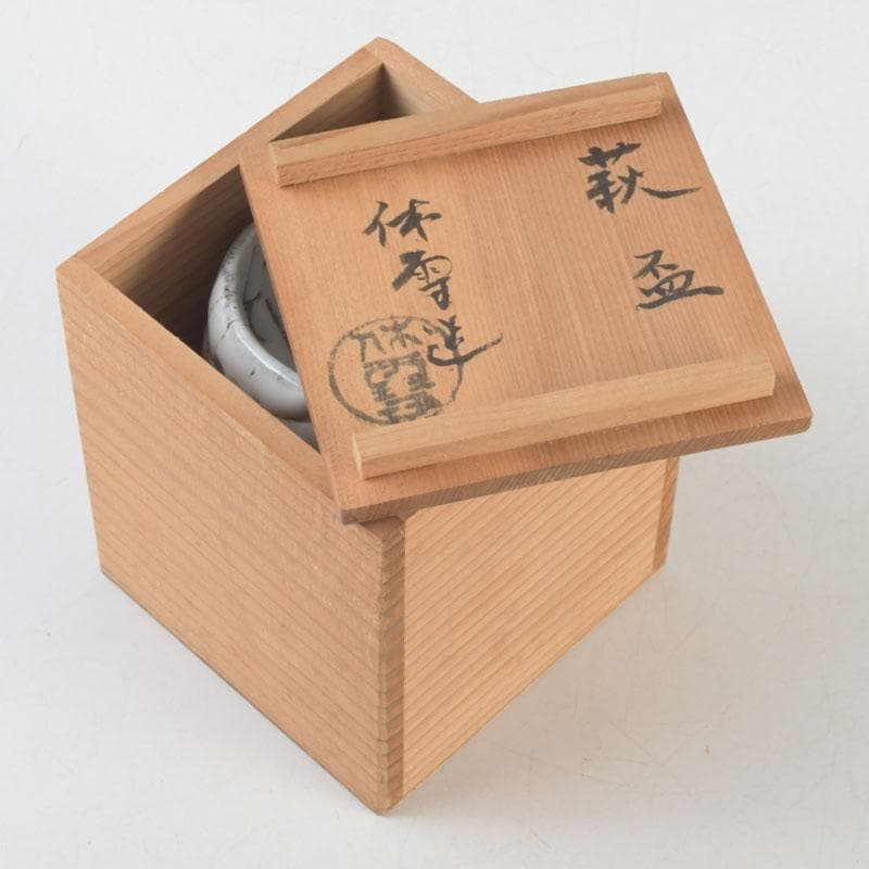 バラ　萩焼　三輪休雪造　盃　ぐい呑　共箱　V　9573