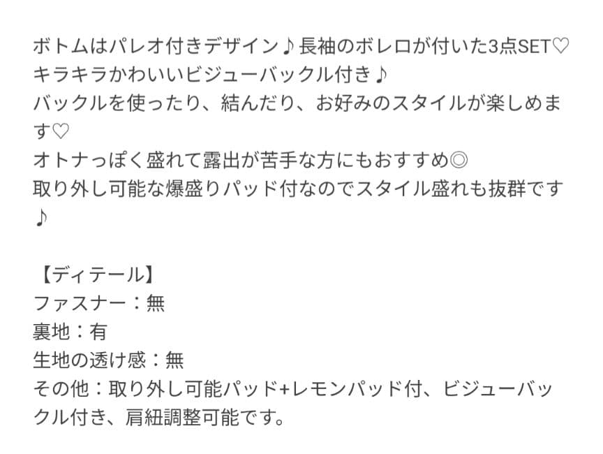 Rady 　パレオデザインビキニ　 ボレロSET　S