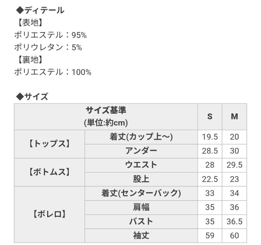 Rady 　パレオデザインビキニ　 ボレロSET　S