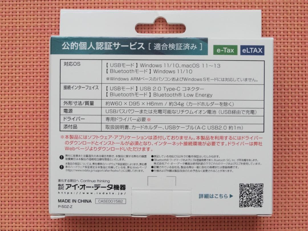 Bluetooth 5.0 非接触（NFC）カードリーダーライター - メルカリ