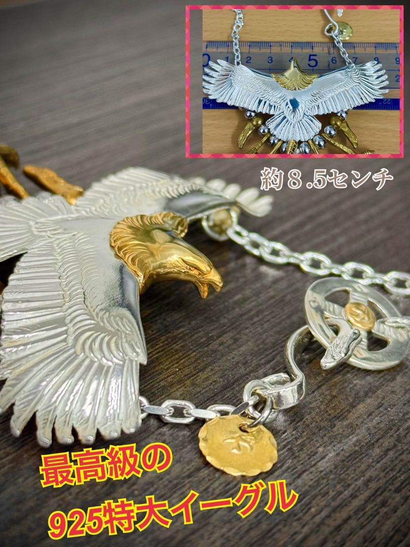 925特大イーグル 金爪先金フェザーセット！フェザーネックレス　登坂広臣キムタク