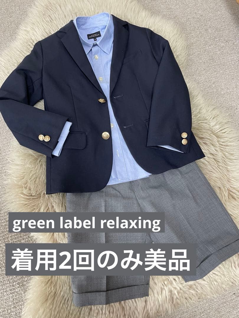 【着用2回美品】green label relaxing スーツ　120 REDA サージ 2B RV スーツジャケット （セットアップ）｜green label