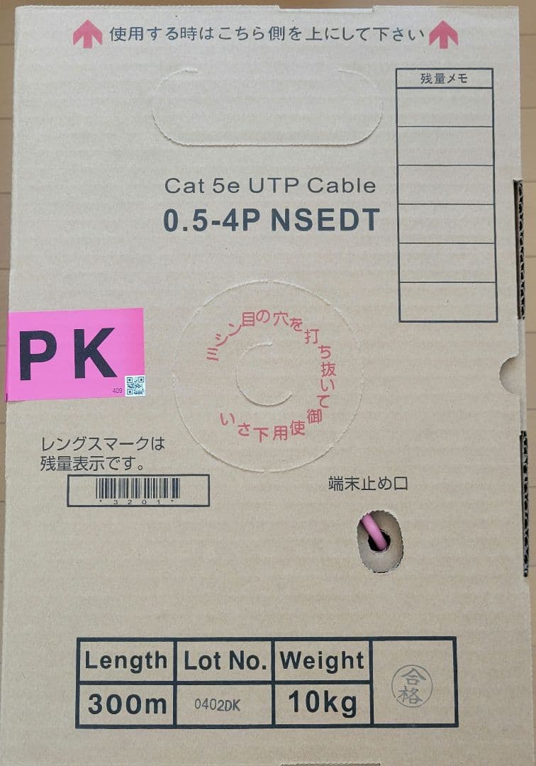 日本製線 Cat 5e UTPケーブル 300m PK1箱 Amazon.co.jp: 日本製線 Cat5e LANケーブル（300m巻き） NSEDT 0.5mm