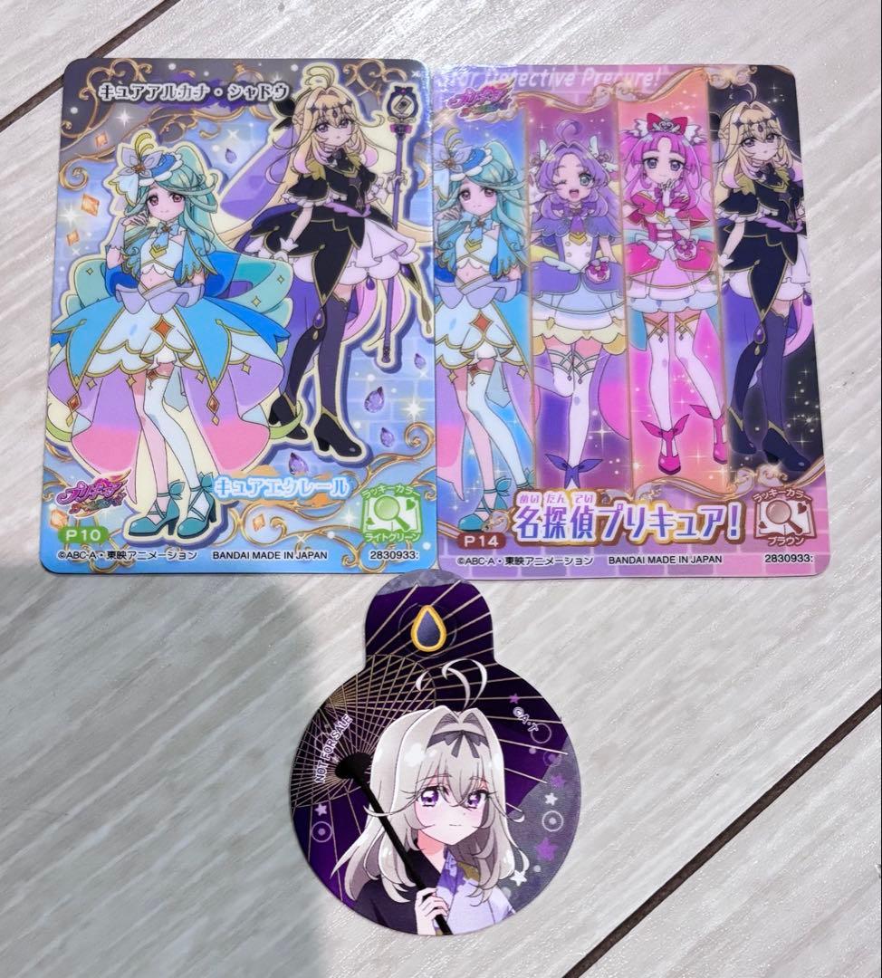 名探偵プリキュア 極楽湯 特典 キュアアルカナシャドウ 森亜るるか