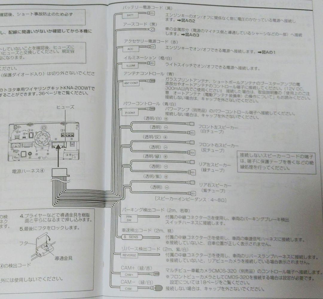KENWOOD カーナビ MDV-M907HDL（９インチ）