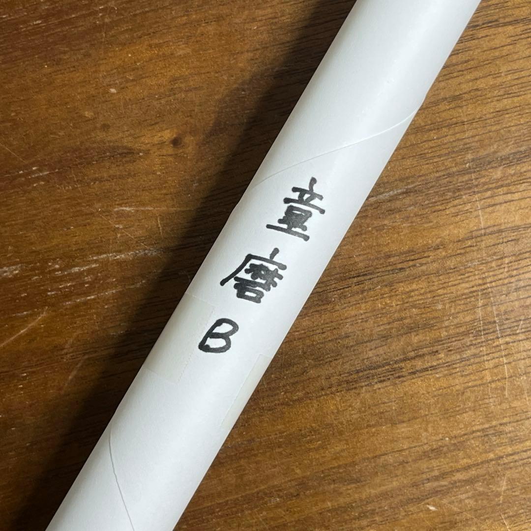 鬼滅の刃 ufotable dining 童磨B くじ Wチャンス 無限城編 - メルカリ