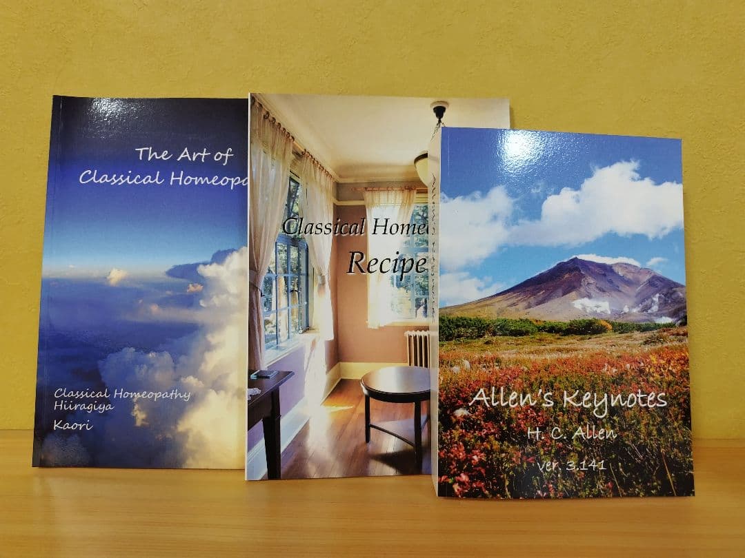 クラシカルホメオパシー書籍セット　allen.art.recipe