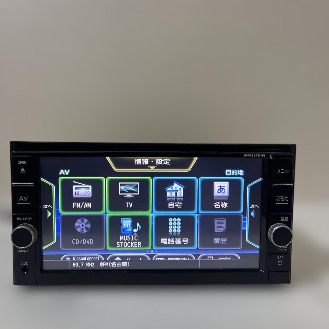 日産カーナビゲーションシステム MM317D-W