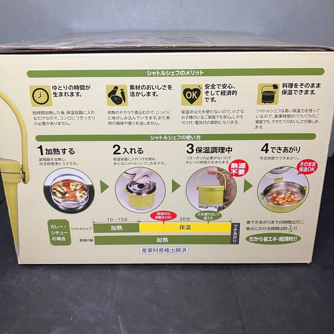 サーモス　真空保温調理器　保温調理鍋　シャトルシェフ　3.0L 未使用品