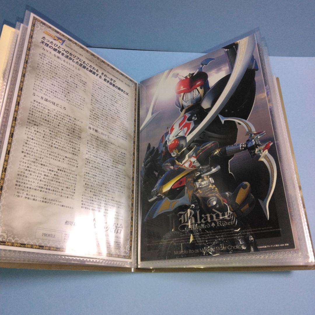 仮面ライダー剣(ブレイド) DVD購入特典 特製ライナーカード＆特製